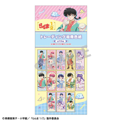 『らんま1/2』トレーディング短冊色紙/チャイナコーデ【BOX】